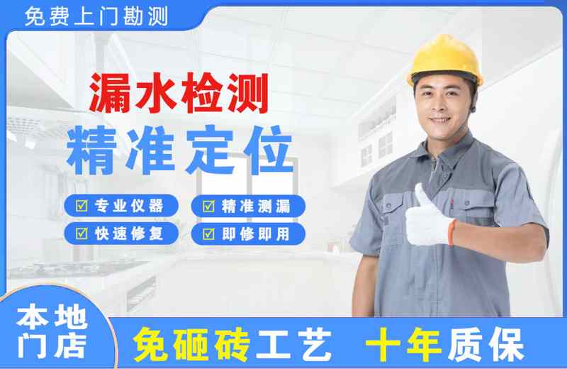 莘县漏水检测精准定位